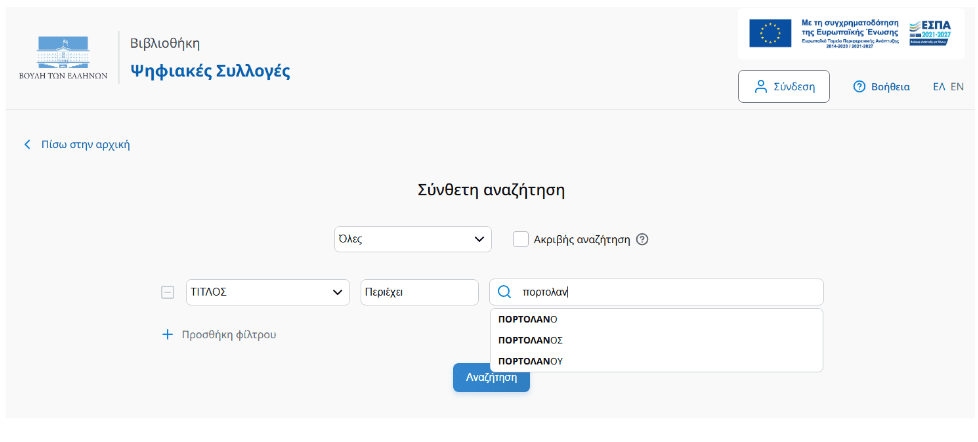 Advanced search