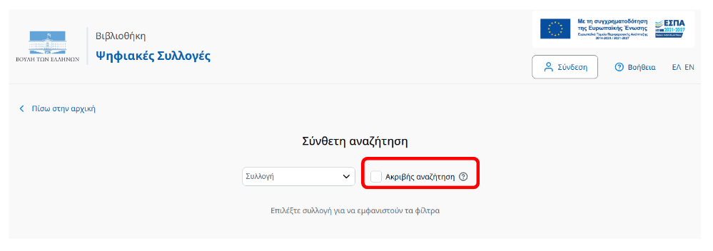 Advanced search