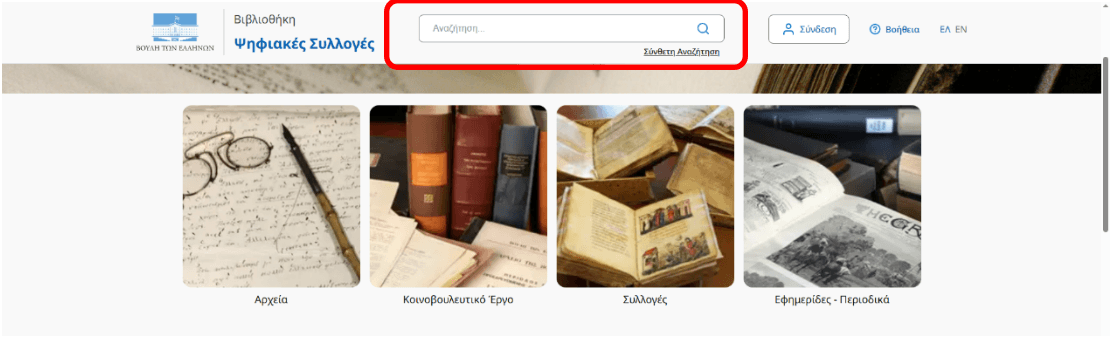 General search