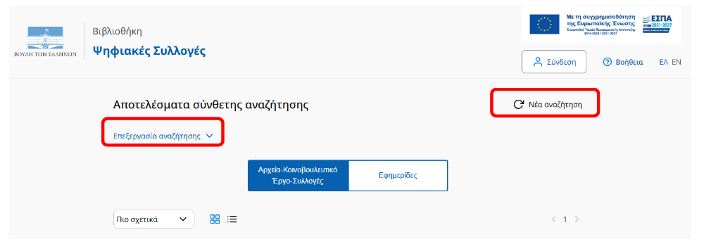 Advanced search
