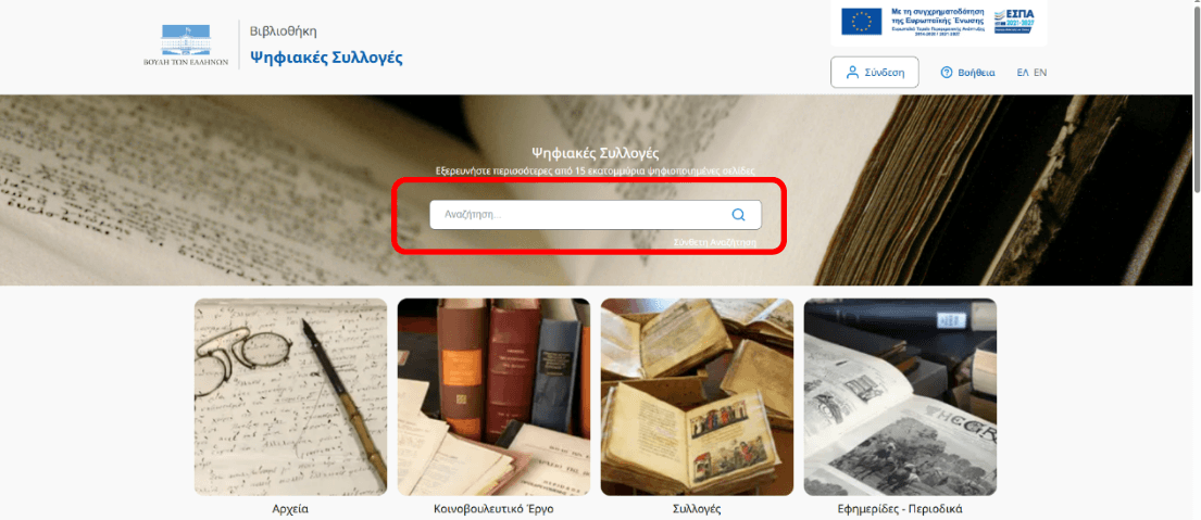 General search